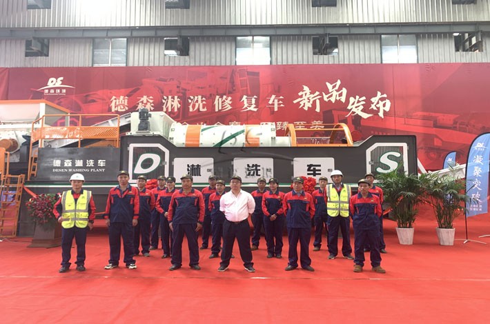 德森淋洗修復車發布現場 德森淋洗修復車發布現場
