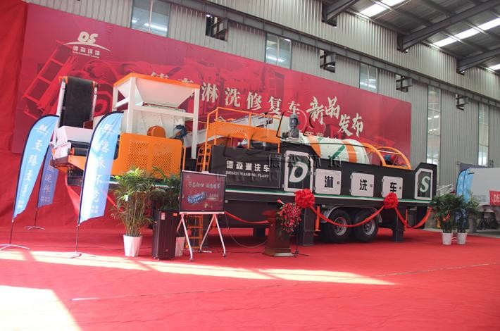 德森淋洗車發布現場 德森淋洗車發布現場