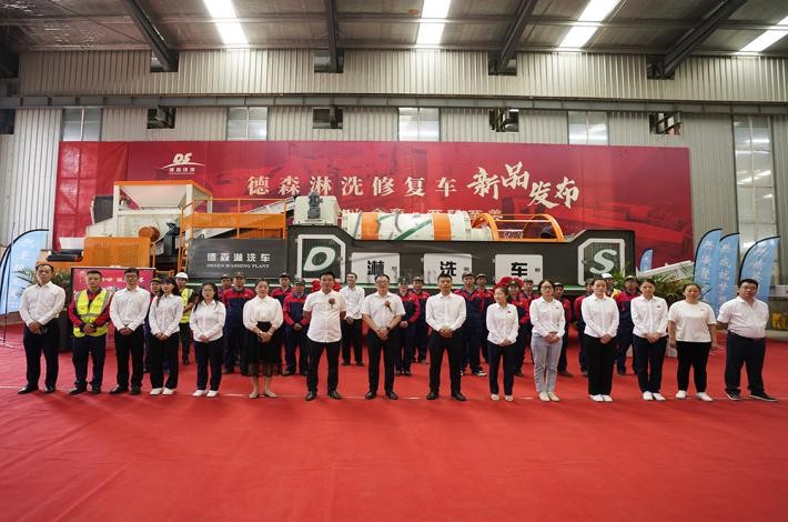 德森淋洗車發(fā)布現(xiàn)場 德森淋洗車發(fā)布現(xiàn)場