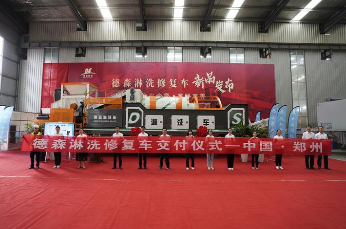 德森淋洗修復車 德森淋洗修復車