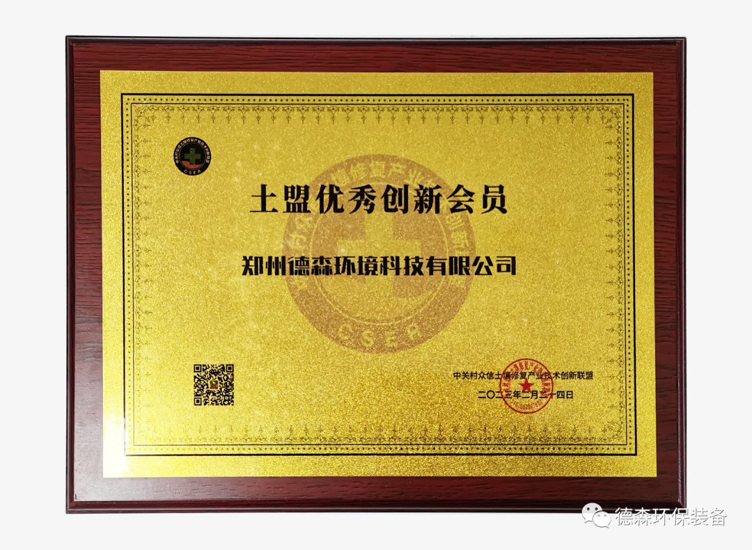 土盟優(yōu)秀會員證書 土盟優(yōu)秀會員證書