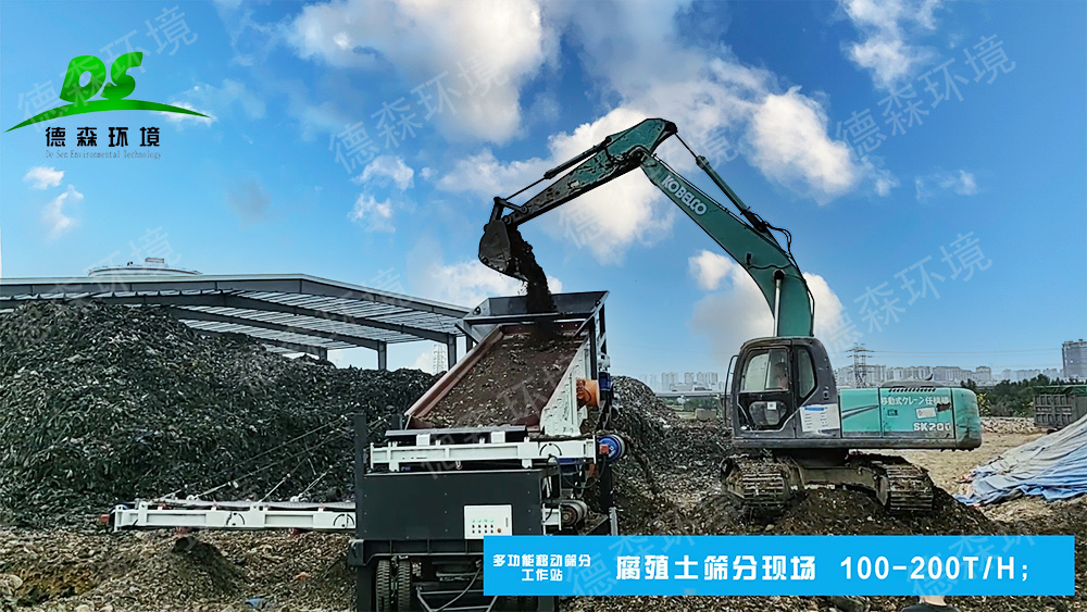 德森移動棒條篩分機.jpg 德森移動篩分站