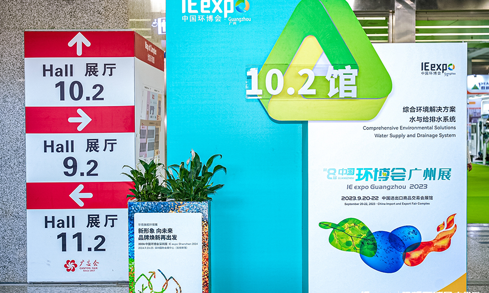 “德森男團”攜土壤淋洗修復裝備出戰廣州環博會.jpg 環博會1.jpg