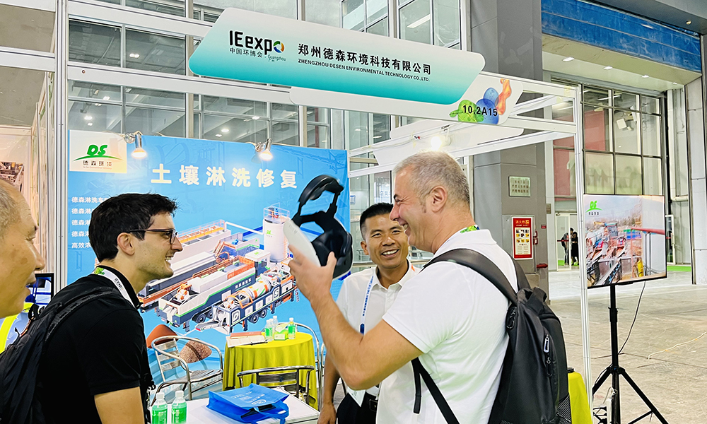 “德森男團”攜土壤淋洗修復裝備出戰廣州環博會.jpg 環博會2.jpg