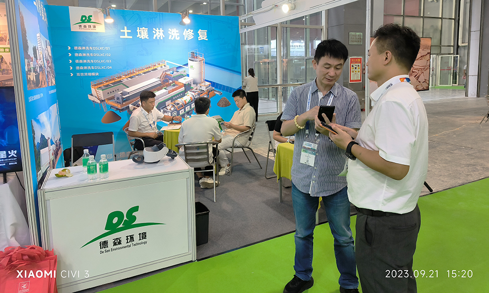 “德森男團”攜土壤淋洗修復裝備出戰廣州環博會.jpg 環博會5.jpg
