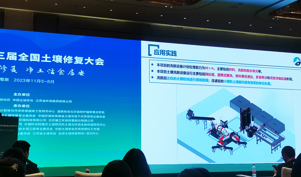 德森土壤修復裝備.jpg 德森土壤修復裝備