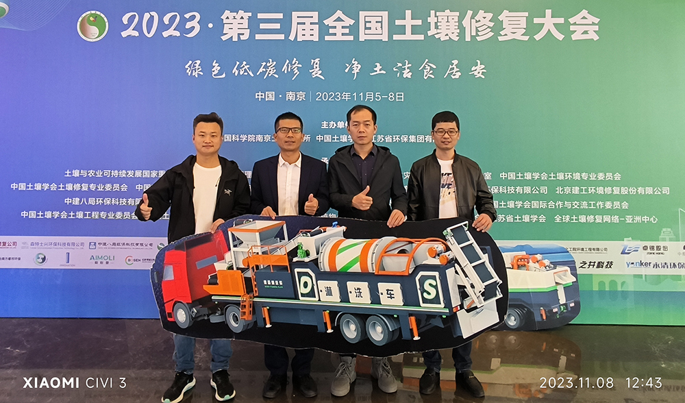 德森土壤修復裝備.jpg 德森土壤修復裝備