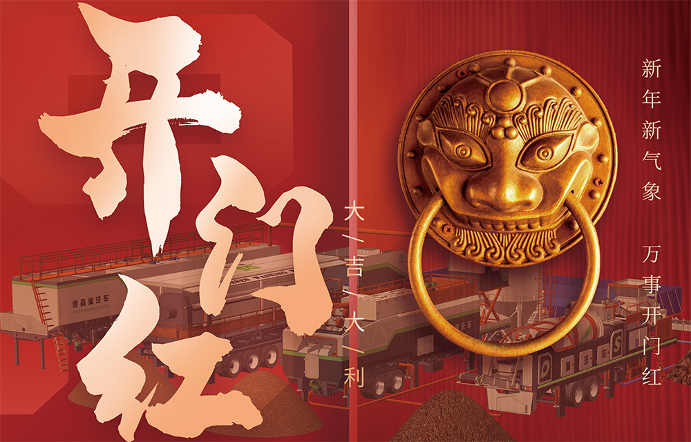 1708223420210052.jpg 德森環境開工大吉