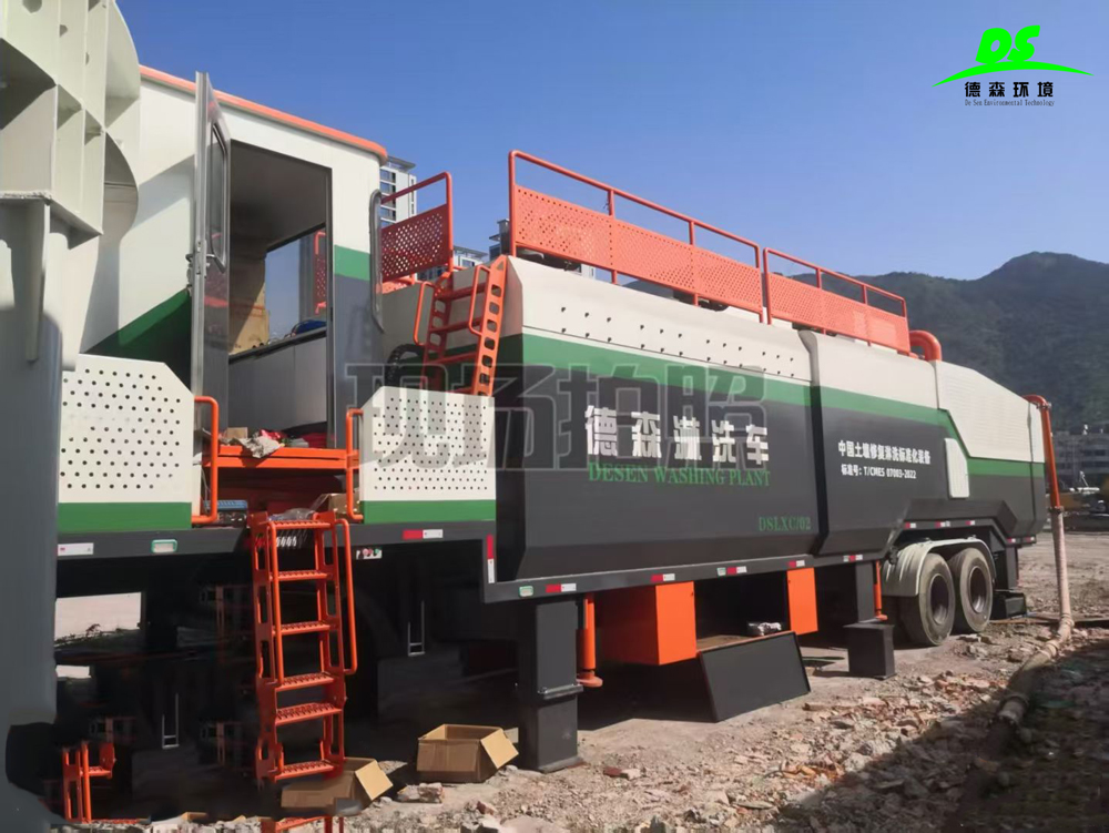 德森環境淋洗車