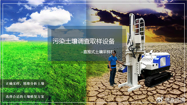 污染調查是土壤修復的前提